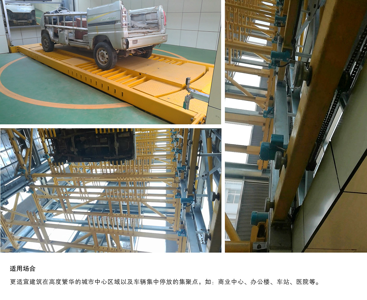 立體車位垂直升降機(jī)械停車設(shè)備適用場(chǎng)合.jpg