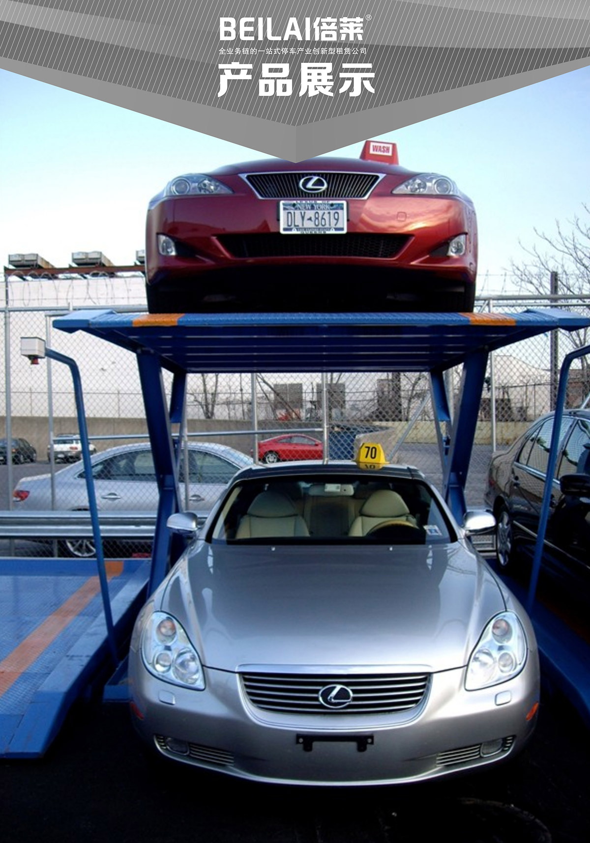 立體車(chē)位俯仰式簡(jiǎn)易升降機(jī)械停車(chē)設(shè)備產(chǎn)品展示.jpg