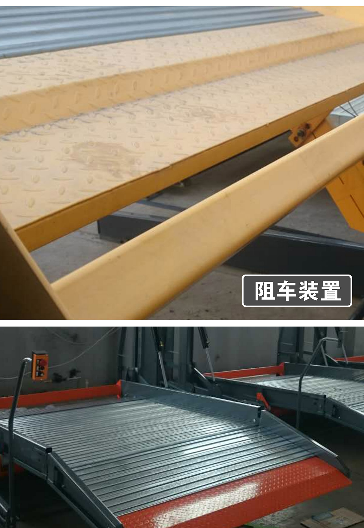 立體車(chē)位俯仰式簡(jiǎn)易升降機(jī)械停車(chē)設(shè)備阻車(chē)裝置.jpg