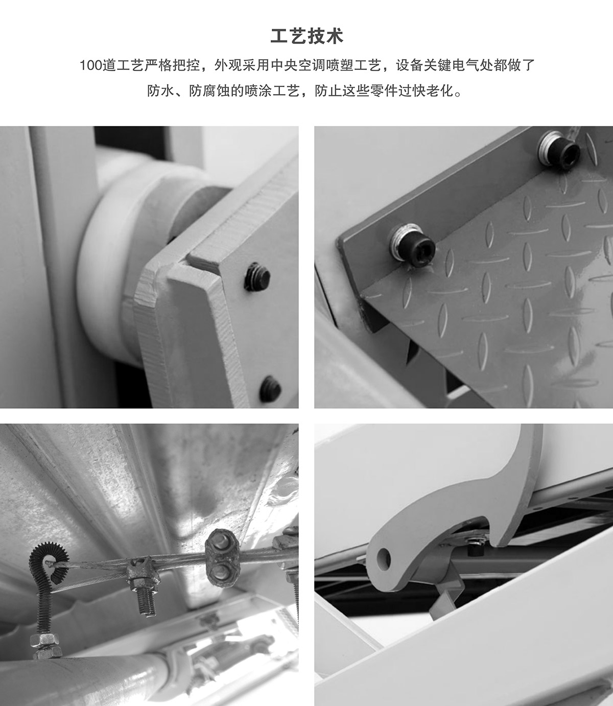 立體車(chē)位俯仰式簡(jiǎn)易升降機(jī)械停車(chē)設(shè)備工藝技術(shù).jpg