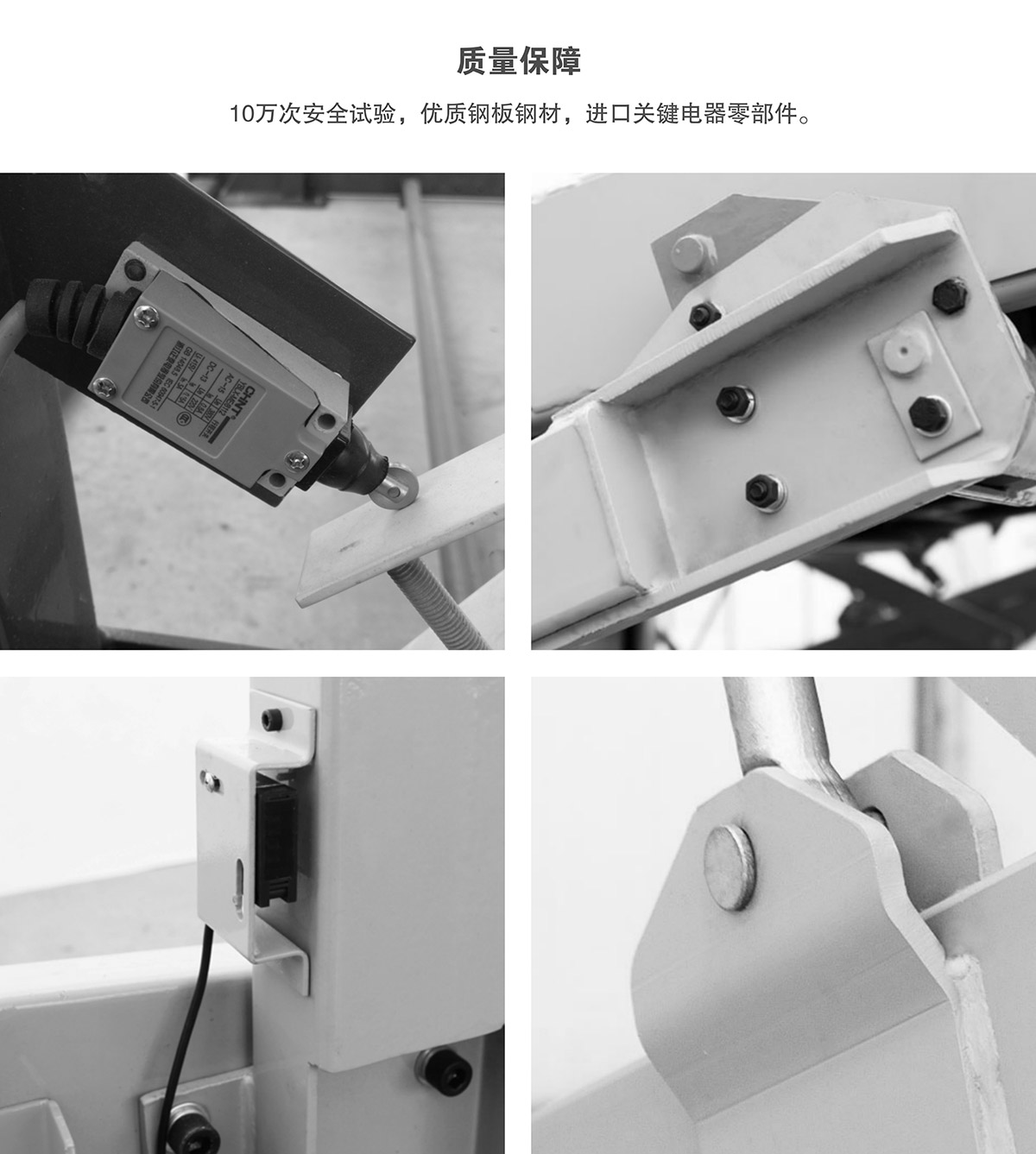 立體車(chē)位俯仰式簡(jiǎn)易升降機(jī)械停車(chē)設(shè)備質(zhì)量保障.jpg