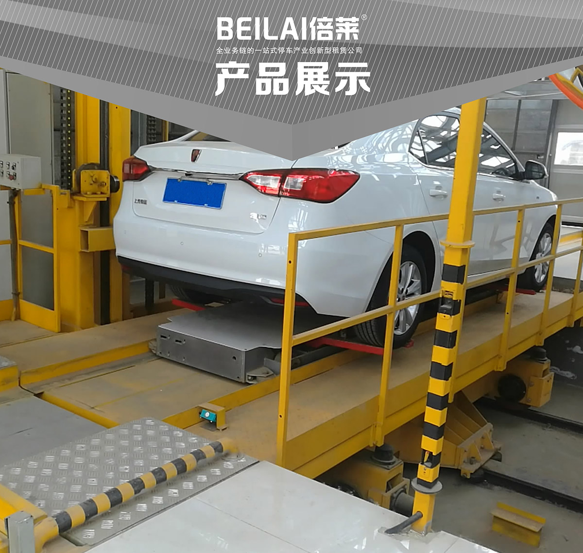 立體車位平面移動(dòng)機(jī)械停車設(shè)備產(chǎn)品展示.jpg