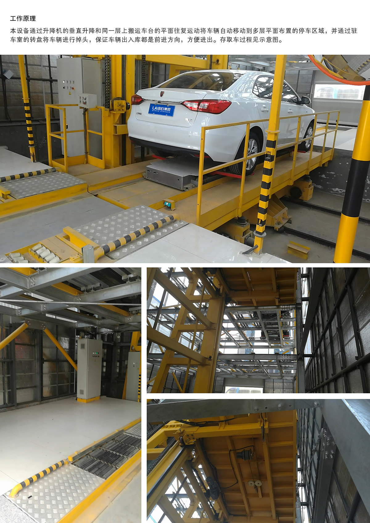 立體車位平面移動(dòng)機(jī)械停車設(shè)備工作原理.jpg