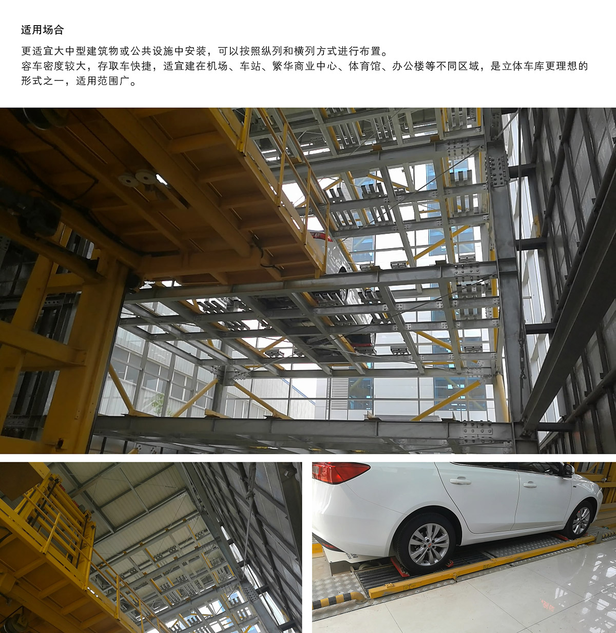 立體車位平面移動(dòng)機(jī)械停車設(shè)備適用場(chǎng)合.jpg