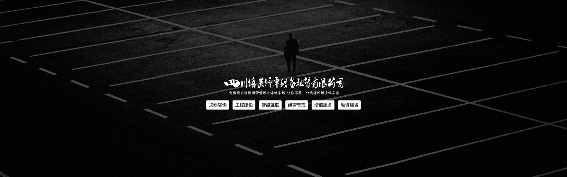 立體車(chē)位PJS簡(jiǎn)易升降俯仰式立體車(chē)庫(kù)PJS簡(jiǎn)易升降全新定制